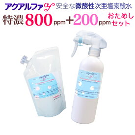 おためしセット,特濃800ppm＋200ppmスプレー,3セットで送料無料！ウルトラファインバブル 微酸性次亜塩素酸水,長期保存！赤ちゃん 除菌スプレー,消臭スプレー,ペット消臭剤,加湿器,空気清浄機,アルコールの効かない菌