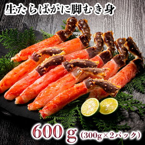 生 タラバガニの人気商品 通販 価格比較 価格 Com
