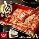 【期間限定40％OFF 6/26 21：00-6/27 01：59】鹿児島県産 うなぎ蒲焼 タレ山椒付き 約125g or 約200g （選べる1-5枚）…