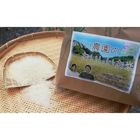 ふくい農園 おいしいお米 精米 コシヒカリ/ヒノヒカリ 高知県産 5kg～15kg 令和7年産 2025年産