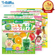 国産 フルーツ 青汁 はなかっぱ 3種セット 3箱90杯分 ジュース みたいに美味しい！フルーツミックス味 保…