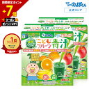 【ポイント7倍｜本日0のつく日】 子供 管理栄養士監修 国産 フルーツ 青汁 はなかっぱ ジュースみたいに美味しい！ミックスフルーツ味 保存料 着色料 人工甘味料不使用 2箱60杯分 野菜不足 栄養不足 偏食 K-2 乳酸菌 カルシウム ビタミンD