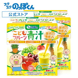 楽天市場 子供 栄養 健康ドリンク 健康食品 ダイエット 健康の通販 楽天市場 子供 栄養 健康ドリンク 健康食品 ダイエット 健康の通販