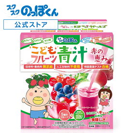 楽天市場 子供 栄養 健康ドリンク 健康食品 ダイエット 健康の通販 楽天市場 子供 栄養 健康ドリンク 健康食品 ダイエット 健康の通販