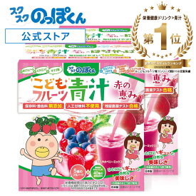 管理栄養士監修 国産 フルーツ 赤い 青汁 はなかっぱ ジュースみたいに美味しい！ ベリー味 保存料 着色料 人工甘味料不使用 2箱60杯分 野菜不足 栄養不足 偏食 K-2 乳酸菌 カルシウム ビタミンD 子供 鉄分