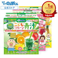 国産 フルーツ 青汁 はなかっぱ 3種セット 3箱90杯分 ジュース みたいに美味しい！フルーツミックス味 保…