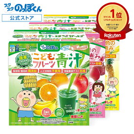 国産 フルーツ 青汁 はなかっぱ 3種セット 3箱90杯分 ジュース みたいに美味しい！フルーツミックス味 保存料着色料 人工甘味料不使用 子供 鉄分 野菜不足 栄養不足 K-2 乳酸菌 カルシウム サプリ ビタミンD PS DHA 福袋