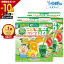 【10倍ポイント★2/10迄】 子供 鉄分 管理栄養士監修 国産 フルーツ 青汁 はなかっぱ ジュースみたいに美味しい！ミックスフルーツ味 保存料 着色料 人工甘味料不使用 2箱60杯分 野菜不足 栄養不足 偏食 K-2 乳酸菌 カルシウム ビタミンD