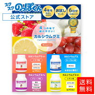 鉄分 グミ 子供 サプリ カルシウム 4種36粒 お試し6日分 成長 身長 栄養 たんぱく質 DHA ビタミンD 亜鉛 …