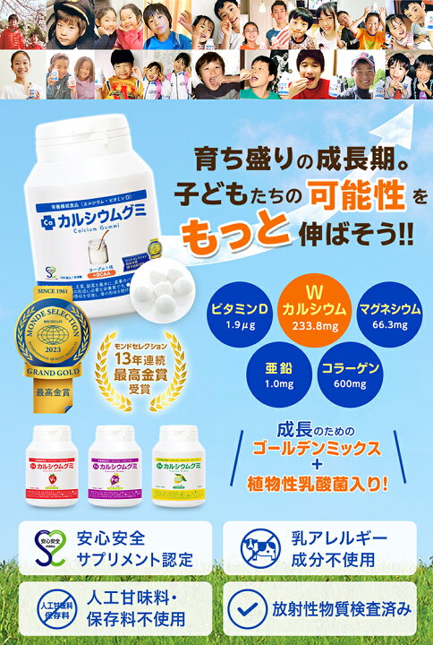 楽天市場】カルシウムグミ 成長 身長 栄養 カルシウム たんぱく質  