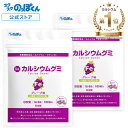 【最大100%ポイントバック(要エントリー)】 カルシウムグミ Fe 身長 サプリ 子供 成長 栄養 カルシウム 鉄分 たんぱく質 ビタミンD 亜鉛 アルギニン K-2 乳酸菌 人工甘味料不使用 国産 2箱60日分 グレープ グミサプリ 鉄 小中高校生 身長サプリ 成長サプリ 成長期
