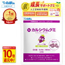 【クーポン有り★P10倍】 鉄分 サプリメント 子供 カルシウムグミ Fe 身長 サプリ 成長 栄養 カルシウム たんぱく質 ビタミンD 亜鉛 アルギニン K-2 乳酸菌 人工甘味料不使用 国産 1袋30日分 グレープ 小中高校生 身長サプリ 成長サプリ 鉄 成長期