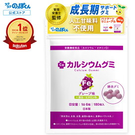 スクスクのっぽくんの歩み 成長期の子どものカルシウム摂取なら