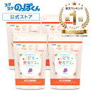 【最大22倍！超ポイントバック祭 (要エントリー)】 こども食育グミ 幼児 成長 発育 栄養 身長 カルシウム お菓子 サプリ 偏食 少食 K-2 乳酸菌 216億 キシリトール たんぱく質 ビタミンD 野菜 4袋240粒 美味しいぶどう味 人工甘味料不使用 アレルギー7品目不使用