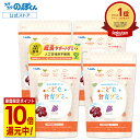 【12/4開始★8,800円⇒7,800円!】 カルシウム お菓子 こども食育グミ 幼児 成長 発育 栄養 身長 サプリ 偏食 少食 K-2 乳酸菌 216億 キシリトール たんぱく質 ビタミンD 野菜 4袋240粒 美味しいぶどう味 人工甘味料不使用 アレルギー7品目不使用