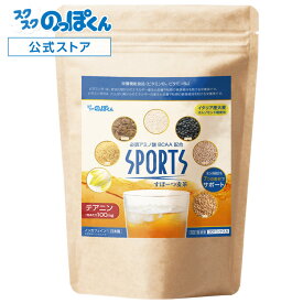テアニン アミノ酸18種 健康茶 スポーツ麦茶 1袋30包 30リットル分 煮出しタイプ 高級オルゾモンド ビタミンD ビタミンB1 ビタミンB6 大麦 玄米 はとむぎ 羅布麻 チコリ 黒大豆 キヌア アミノ酸 BCAA