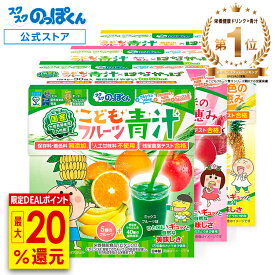 国産 フルーツ 青汁 はなかっぱ 3種セット 3箱90杯分 ジュース みたいに美味しい！フルーツミックス味 保存料着色料 人工甘味料不使用 野菜不足 栄養不足 K-2 乳酸菌 カルシウム サプリ ビタミンD PS DHA 子供 鉄分