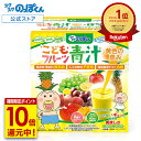 【クーポン有り★P10倍】 管理栄養士監修 国産 子供 フルーツ 黄色い 青汁 はなかっぱ ジュースみたいに美味しい！ トロピカルミックス味 保存料 着色料 人工甘味料不使用 1箱30杯分 野菜不足 K-2 乳酸菌 カルシウム ビタミンD DHA PS