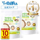 炊飯 料理 カルシウム L型発酵 乳酸カルシウム ファミリーカルシウム 2袋60包 1包で3合分 簡単混ぜるだけ！ ビタミンD 食物繊維 K-2 乳酸菌 MCTオイル 植物由来 アレルギーフリー 子供 身長 成長期 大人 骨