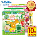 【クーポン有り★P10倍】 国産 フルーツ 青汁 はなかっぱ 3種セット 3箱90杯分 ジュース みたいに美味しい！フルーツミックス味 保存料着色料 人工甘味料不使用 子供 鉄分 野菜不足 栄養不足 K-2 乳酸菌 カルシウム サプリ ビタミンD PS DHA