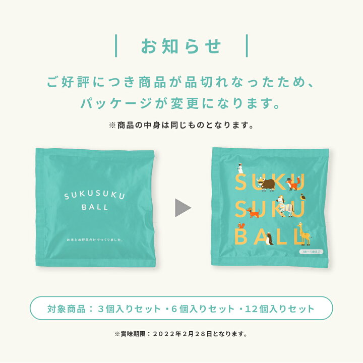 楽天市場 ギフトにオススメ 無添加 無農薬 ベビーフード 10ヶ月からの安心おやつ Sukusukuball スクスクボール 12 個入 １歳 ２歳 ３歳の赤ちゃんのお誕生日や出産のお祝いに 砂糖 食塩不使用 食物繊維 ミネラル豊富 Sukusukuball 楽天市場店