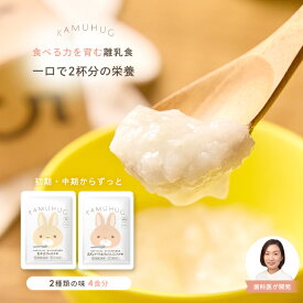 昆布だしベビーフード 6ヶ月 5ヶ月 補完食 離乳食初期 中期 離乳食にんじん 無添加 お出汁