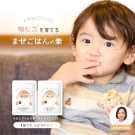 【歯科医監修】噛む力を育む 離乳食 カムハグ 無添加 国産 ベビーフード 9ヶ月 1歳 1歳半 手づかみ食べ …
