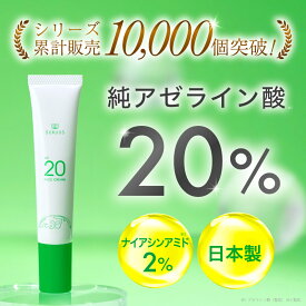 アゼライン酸 20% ナイアシンアミド 2% クリーム 日本製 高濃度 レチノール 6種のビタミン 毛穴 皮脂 テカリ ざらつき ツヤ キメ 低刺激 脂性肌 敏感肌 無香料 純アゼライン酸スクアス SUKUUS【シリーズ累計1万個販売】