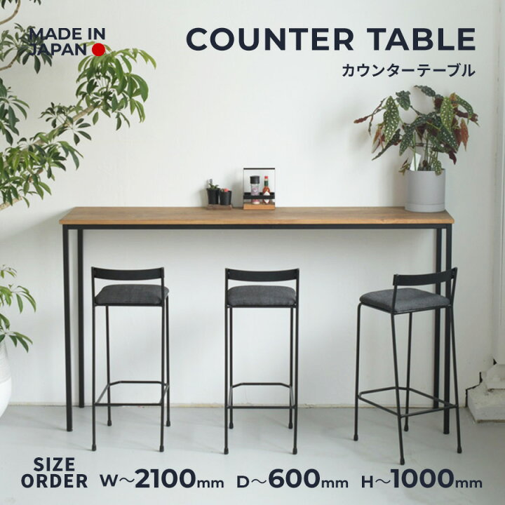 楽天市場】◇送料無料◇国内自社生産◇（COUNTER TABLE）オーダー  