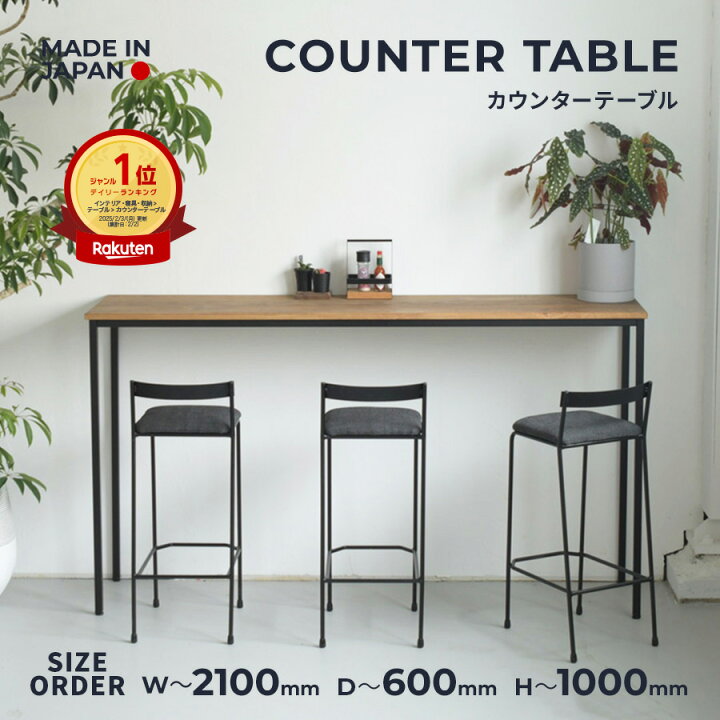 楽天市場】◇送料無料◇国内自社生産◇（COUNTER TABLE）オーダー 
