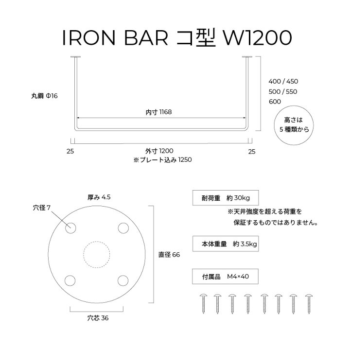 楽天市場】◇国内自社生産◇（ 即納モデル φ16アイアンバー コ型 W900 