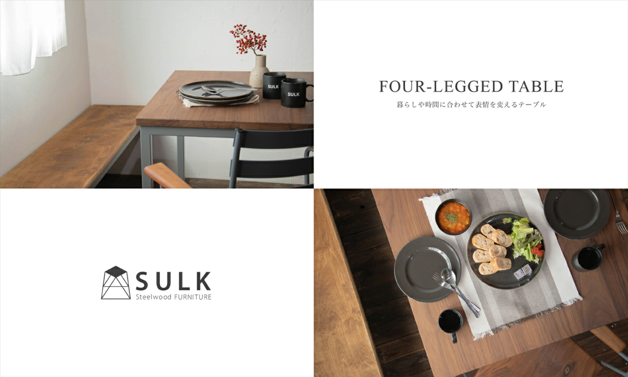 ダイニングテーブル特集