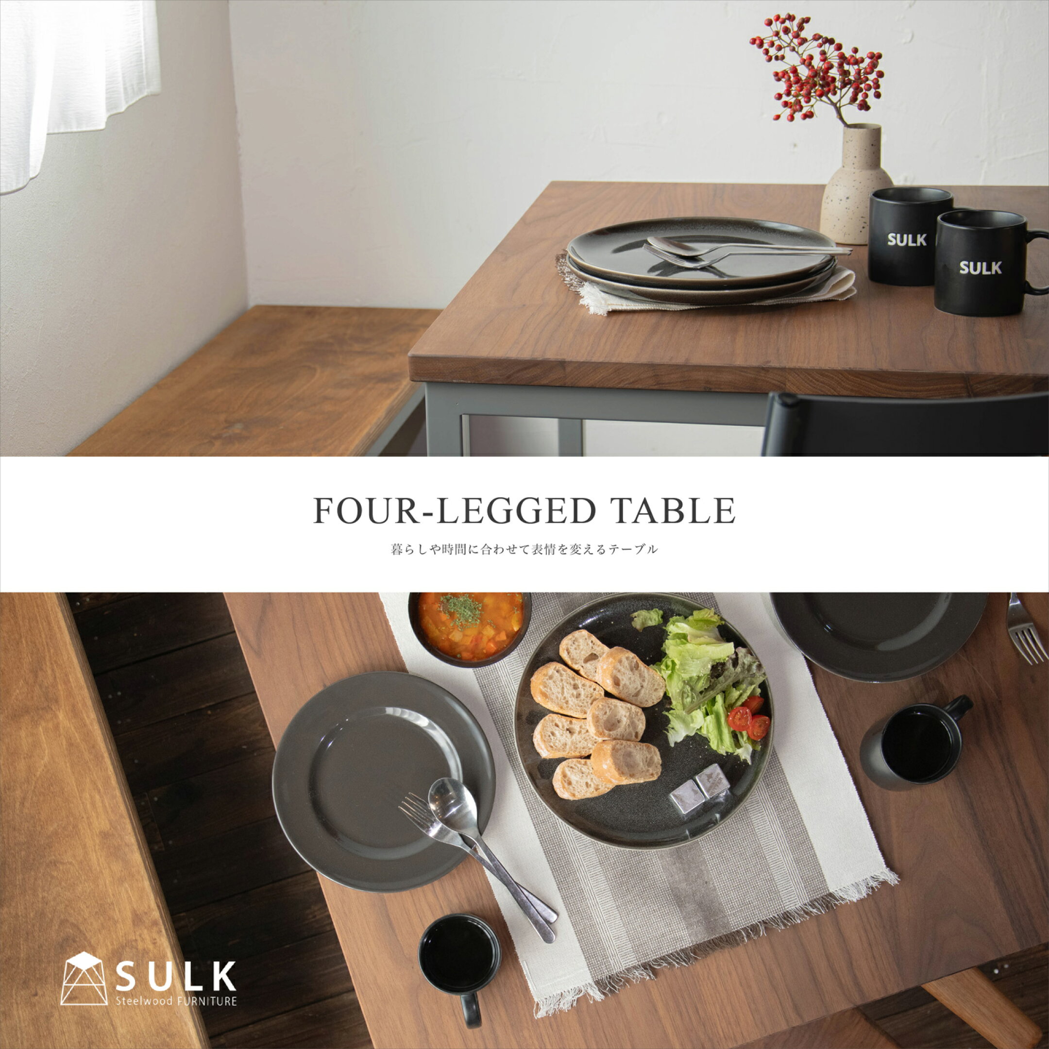ダイニングテーブル特集