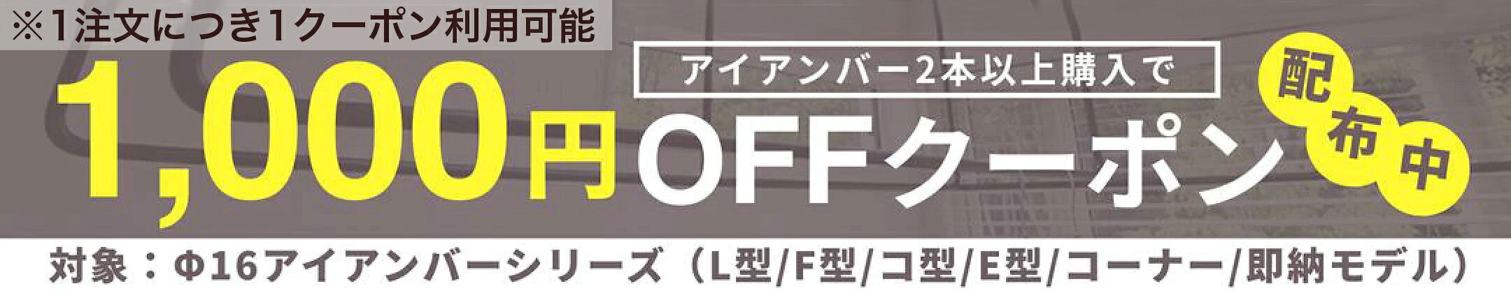 アイアンバーまとめ買い