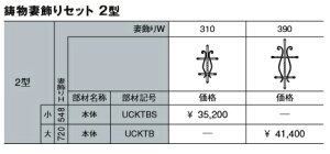ȏZbg2^@UCKTBS@W310×H548@OA~ yu Kiۏ