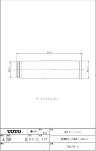 TH658-3 �򐅃J�[�g���b�W TOTO�̏����i ���������y���׎���ŒZ�����z ���K�i�ۏ�