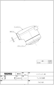 THC18R �n���h�V�����[�� TOTO�̏����i ���������y���׎���ŒZ�����z ���K�i�ۏ�