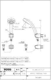 THC48H1 ホース付シャワーヘッド TOTOの純正品 送料無料【入荷次第最短発送】 正規品保証