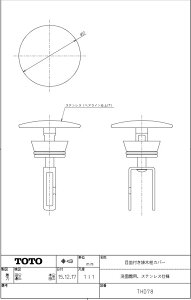 THD78 �ڎM�t���r�����J�o�[ TOTO�̏����i ���������y���׎���ŒZ�����z ���K�i�ۏ�