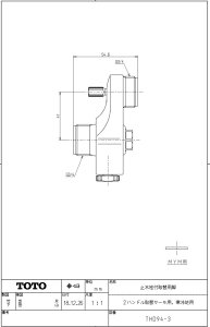 THD94-3 �~����t��֗p�r TOTO�̏����i ���������y���׎���ŒZ�����z ���K�i�ۏ�