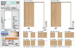大建工業 リビングドアの人気商品 通販 価格比較 価格 Com