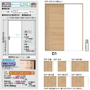 住宅建材 大建工業 住宅設備 リフォームの人気商品 通販 価格比較 価格 Com