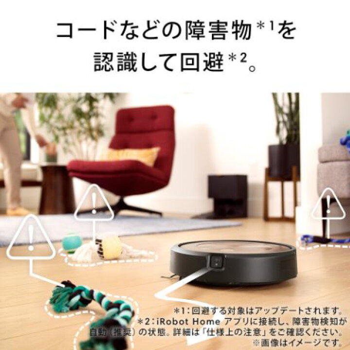 楽天市場】ルンバ j9+ ロボット掃除機 アイロボット(iRobot) 物体認識 