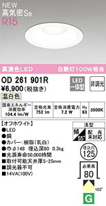 OD261901R �I�[�f���b�N �����i ���������ł��l����