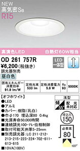 OD261757R �I�[�f���b�N �����i ���������ł��l����