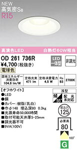 OD261736R �I�[�f���b�N �����i ���������ł��l����