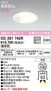 OD261742R �I�[�f���b�N �����i ���������ł��l����