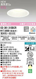OD361315BCR �I�[�f���b�N �����i ���������ł��l����