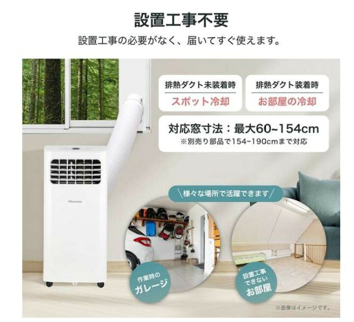 楽天市場】HPAC-22H スポットエアコン 100V ハイセンス : 住まコレ 