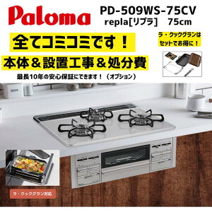 �ݒu�H���t���@PD-509WS-75CV �p���} repla ���v�� 75cm ������ʌ���